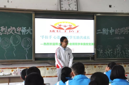 C:/Users/xsc/Desktop/2019.06椒山活动/椒山班会1.jpg