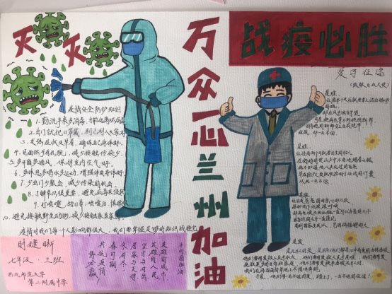 D:/秦力工作/主题教育活动/2021-2022/2021-2022-1/抗击疫情学生作品/师大二附   七年级优秀手抄报（112份）/七3班优秀手抄报（28份）/iAEKAqNqcGcDBgTNBNwFzQOmBtoAI4QBpCE9m9ECqrKYsk-T6XETP4oDzwAAAX0H_se0BM4AP5VuBwAIAA.jpg