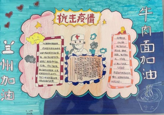 D:/秦力工作/主题教育活动/2021-2022/2021-2022-1/抗击疫情学生作品/师大二附   七年级优秀手抄报（112份）/七2班优秀手抄报（18份）/69e426c65a82463ca33b4faa74d44871_edit_136****12909868.jpg