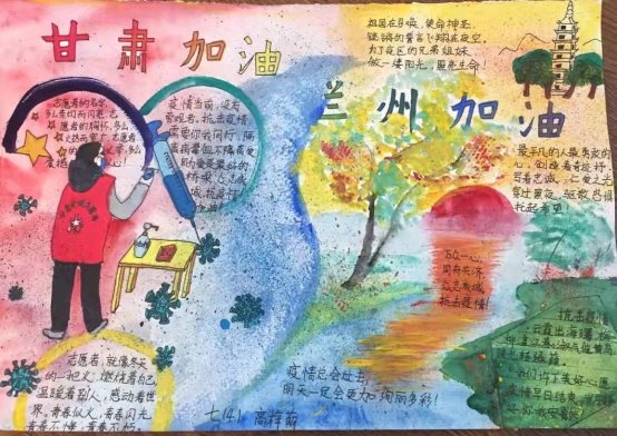 D:/秦力工作/主题教育活动/2021-2022/2021-2022-1/抗击疫情学生作品/师大二附   七年级优秀手抄报（112份）/七4班优秀手抄报（20份）/8.jpg