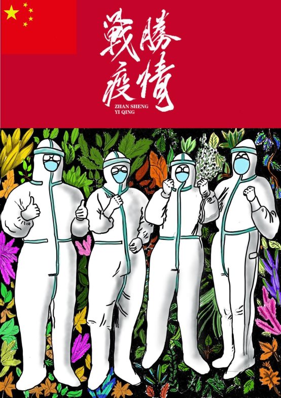 D:/秦力工作/主题教育活动/2021-2022/2021-2022-1/抗击疫情学生作品/八年级防疫主题书画作品统计（共47件）/八2班（5件）/张艺凡.jpg