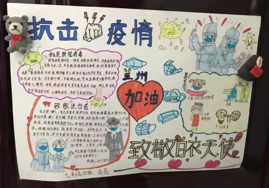 D:/秦力工作/主题教育活动/2021-2022/2021-2022-1/抗击疫情学生作品/师大二附   七年级优秀手抄报（112份）/七4班优秀手抄报（20份）/19.jpg