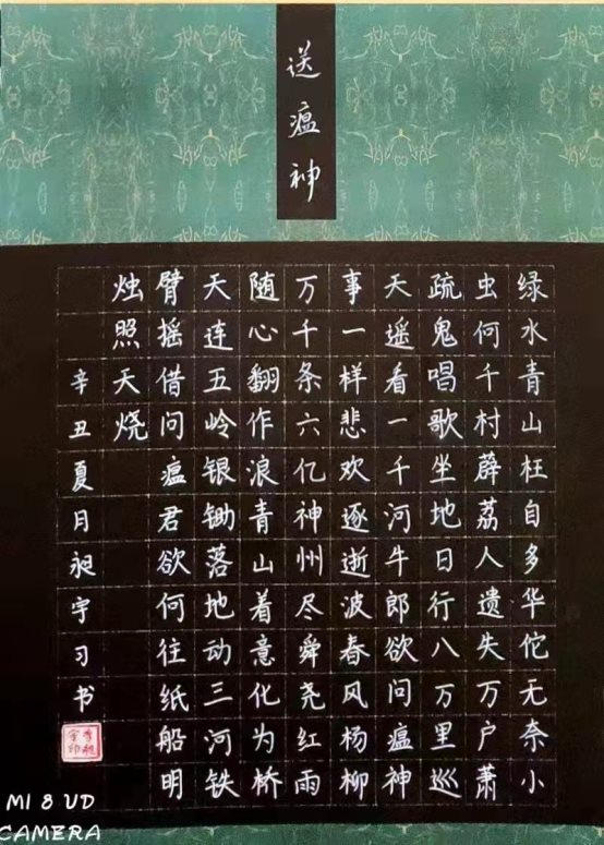 D:/秦力工作/主题教育活动/2021-2022/2021-2022-1/抗击疫情学生作品/八年级书画新增（新增8件）/八2班（2件）/李昶宇.jpg