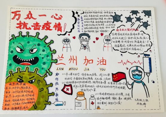 D:/秦力工作/主题教育活动/2021-2022/2021-2022-1/抗击疫情学生作品/师大二附   七年级优秀手抄报（112份）/七3班优秀手抄报（28份）/iAEKAqNqcGcDBgTNBmYFzQSIBtoAI4QBpCEIVosCqoZmxDziAbknaEoDzwAAAX0H1_DlBM4AP0t5BwAIAA.jpg
