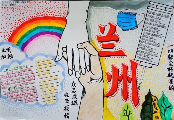 D:/秦力工作/主题教育活动/2021-2022/2021-2022-1/抗击疫情学生作品/师大二附   七年级优秀手抄报（112份）/七3班优秀手抄报（28份）/igEKAqNqcGcDBgTNDTgFzQkvBtoAI4QBpCEFURQCqpI8FpqBOefPV5YDzwAAAX0H4nt1BM4APWx8B84REFn9CAAKAgvOADAReA.jpg