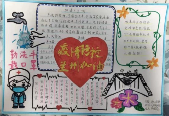 D:/秦力工作/主题教育活动/2021-2022/2021-2022-1/抗击疫情学生作品/师大二附   七年级优秀手抄报（112份）/七4班优秀手抄报（20份）/3.jpg