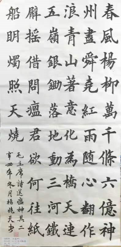 D:/秦力工作/主题教育活动/2021-2022/2021-2022-1/抗击疫情学生作品/八年级书画新增（新增8件）/八6班（4件）/4.jpg