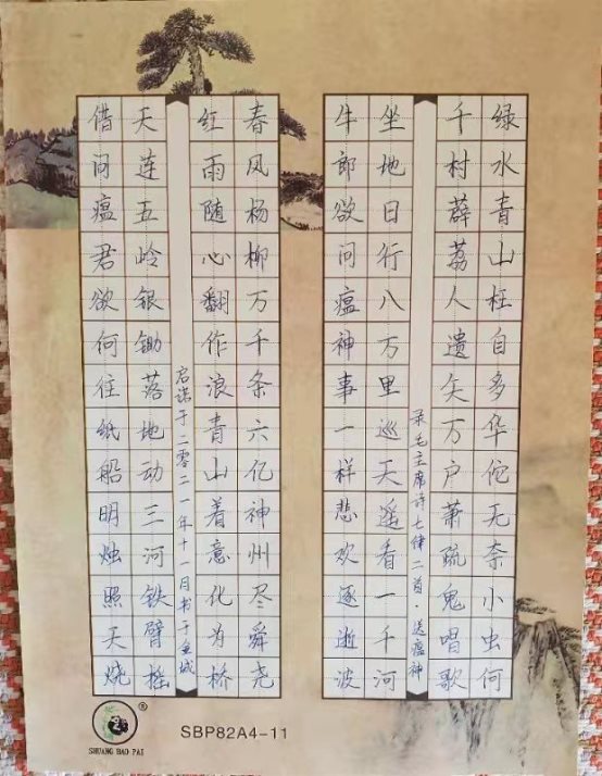 D:/秦力工作/主题教育活动/2021-2022/2021-2022-1/抗击疫情学生作品/八年级防疫主题书画作品统计（共47件）/八5班（7件）/许启诺.jpg