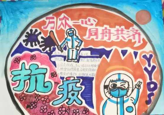 D:/秦力工作/主题教育活动/2021-2022/2021-2022-1/抗击疫情学生作品/师大二附   七年级优秀手抄报（112份）/七1班优秀手抄报（27份）/七1班    冶元鼎.jpg