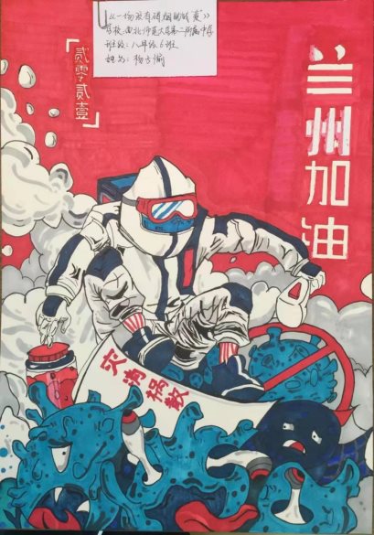 D:/秦力工作/主题教育活动/2021-2022/2021-2022-1/抗击疫情学生作品/八年级防疫主题书画作品统计（共47件）/八6班（10件）/10.jpg