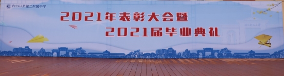 D:/秦力工作/毕业/2021/毕业典礼/2021届毕业典礼（2021.6.11）/2021届毕业典礼（挑选裁剪版）/其他/505A6882.JPG